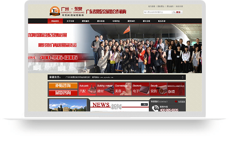 通城数据网络建站网站案例：东泉展览官网